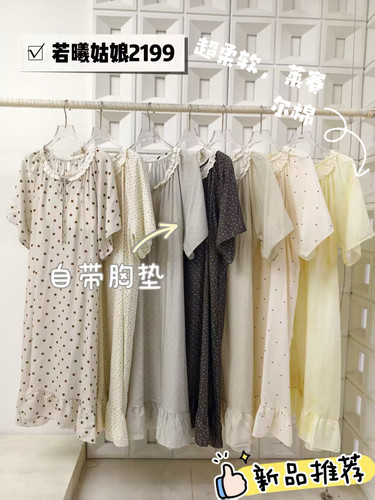 睡裙女士带胸垫夏季新款莱赛尔棉