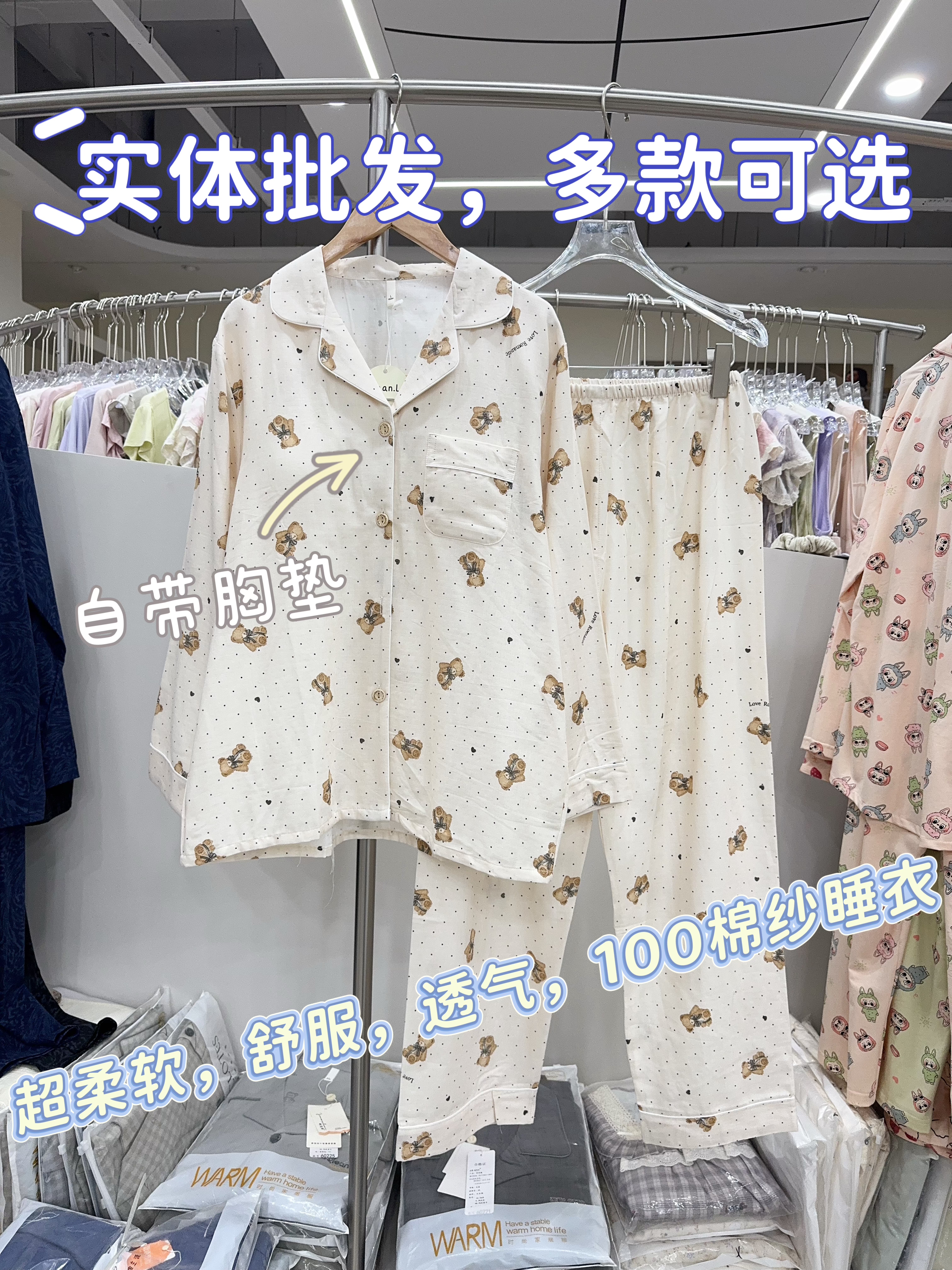 睡衣26新款女士春秋长袖纯棉纱开身卡通柔软亲肤带胸垫学生家居服