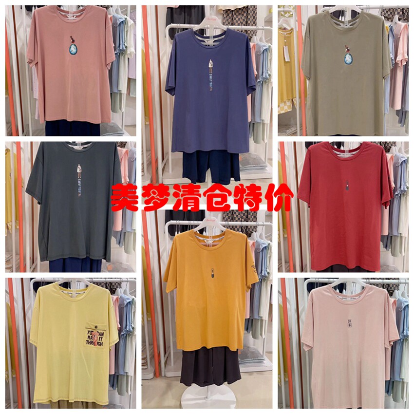 美梦男莫代尔棉休闲家居服可外穿