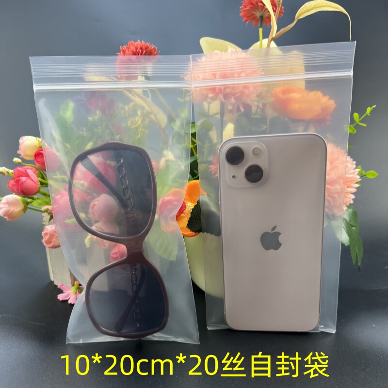 PE10x20cmx20丝自封袋6.5寸手机防水塑封袋 透明袋子加厚密封口袋