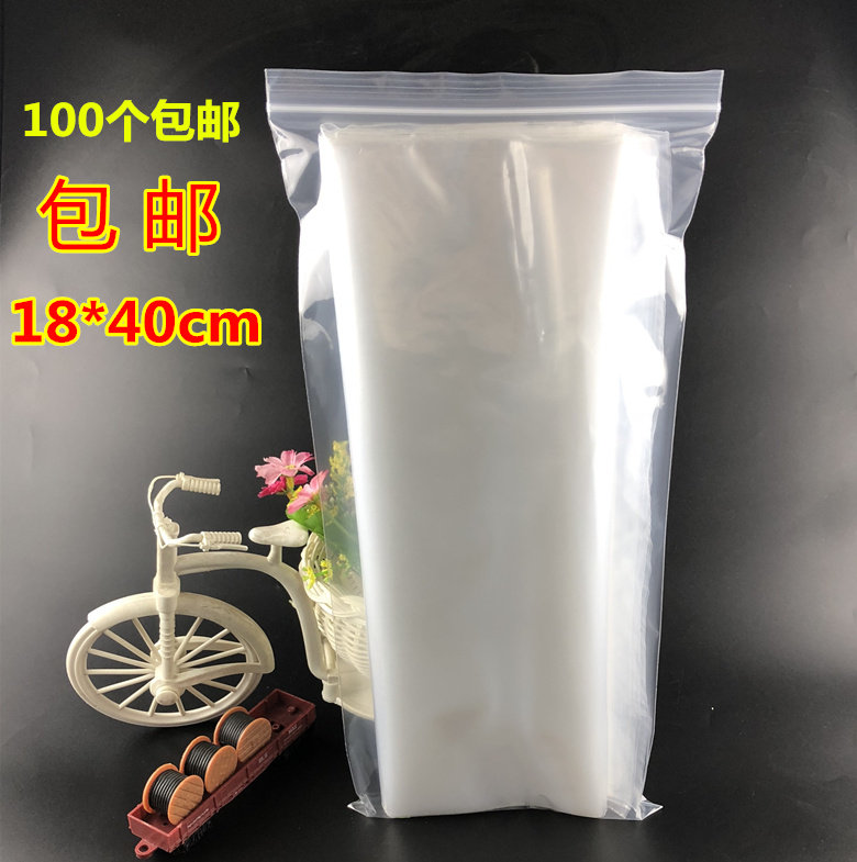 包邮长条形自封袋18*40*12丝加厚食品密封袋无线键盘包装袋100个