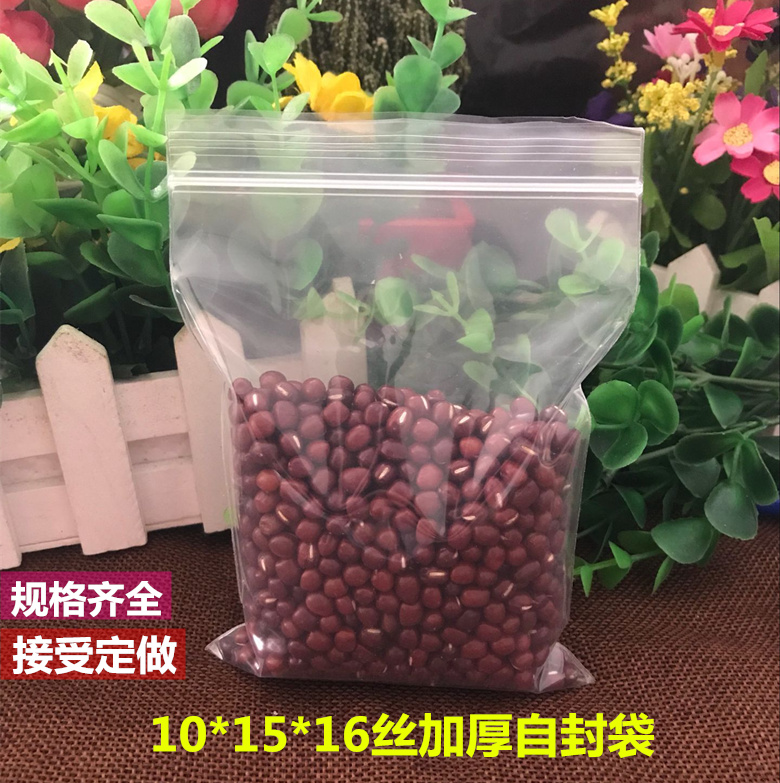 PE5号透明自封袋10*15*16丝加厚密封袋塑料包装袋食品封口袋100个