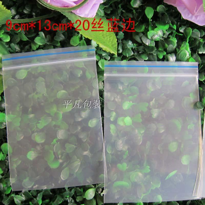 PE4号9*13*20丝蓝边自封袋 加厚透明夹链袋 塑料袋 零食袋100只价