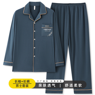 中老年爸爸睡衣男士春秋薄款纯棉夏天长袖新款家居服老人开衫套装