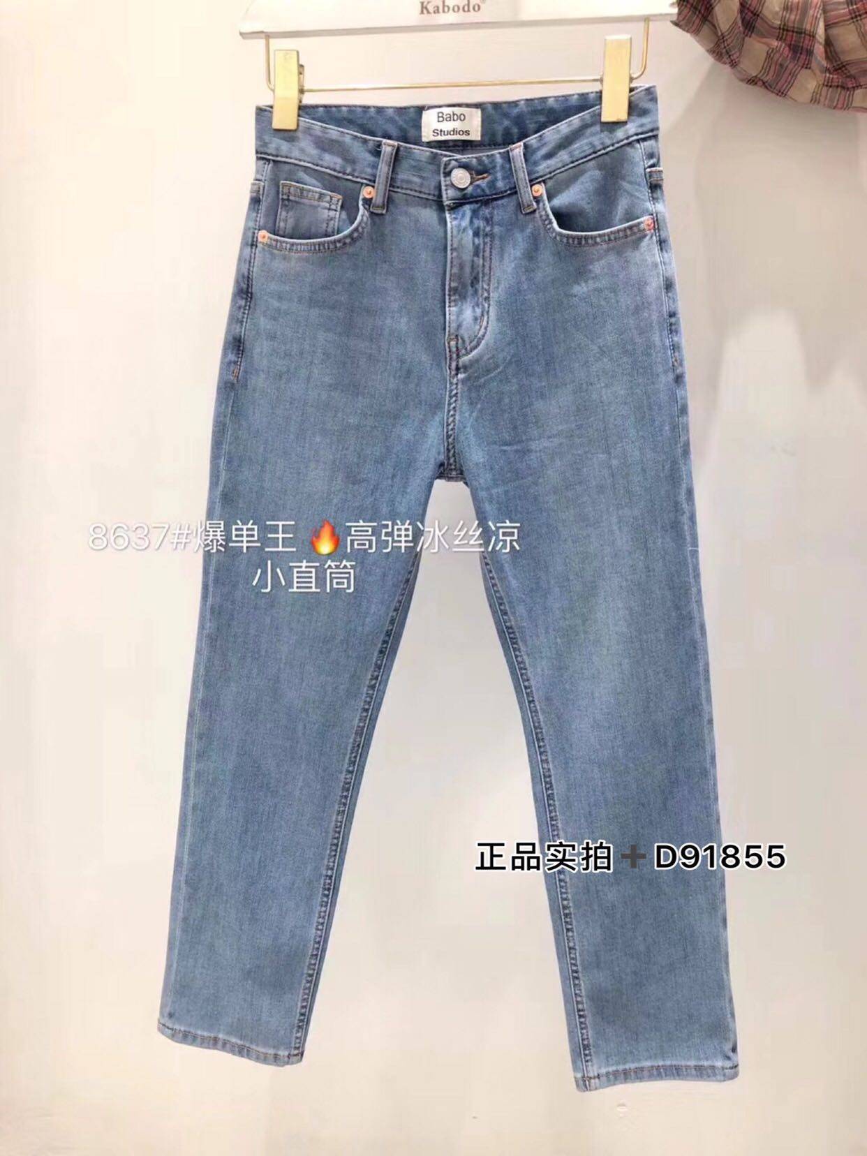 巴布babo2020夏款牛仔裤8637韩版冰丝薄款弹力经典小直筒九分裤女