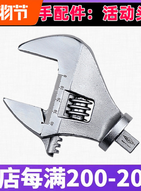 Darex扭力扳手配件扭矩力矩插入式活动头开口头插件9x12/14x18