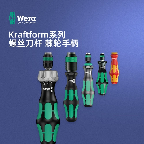 Wera Verade Импортированный колючий колесный винт ручка ножа 813R/816RA/817R Ножи