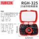 RGH-325 【25 штук мини-набор таблеток】