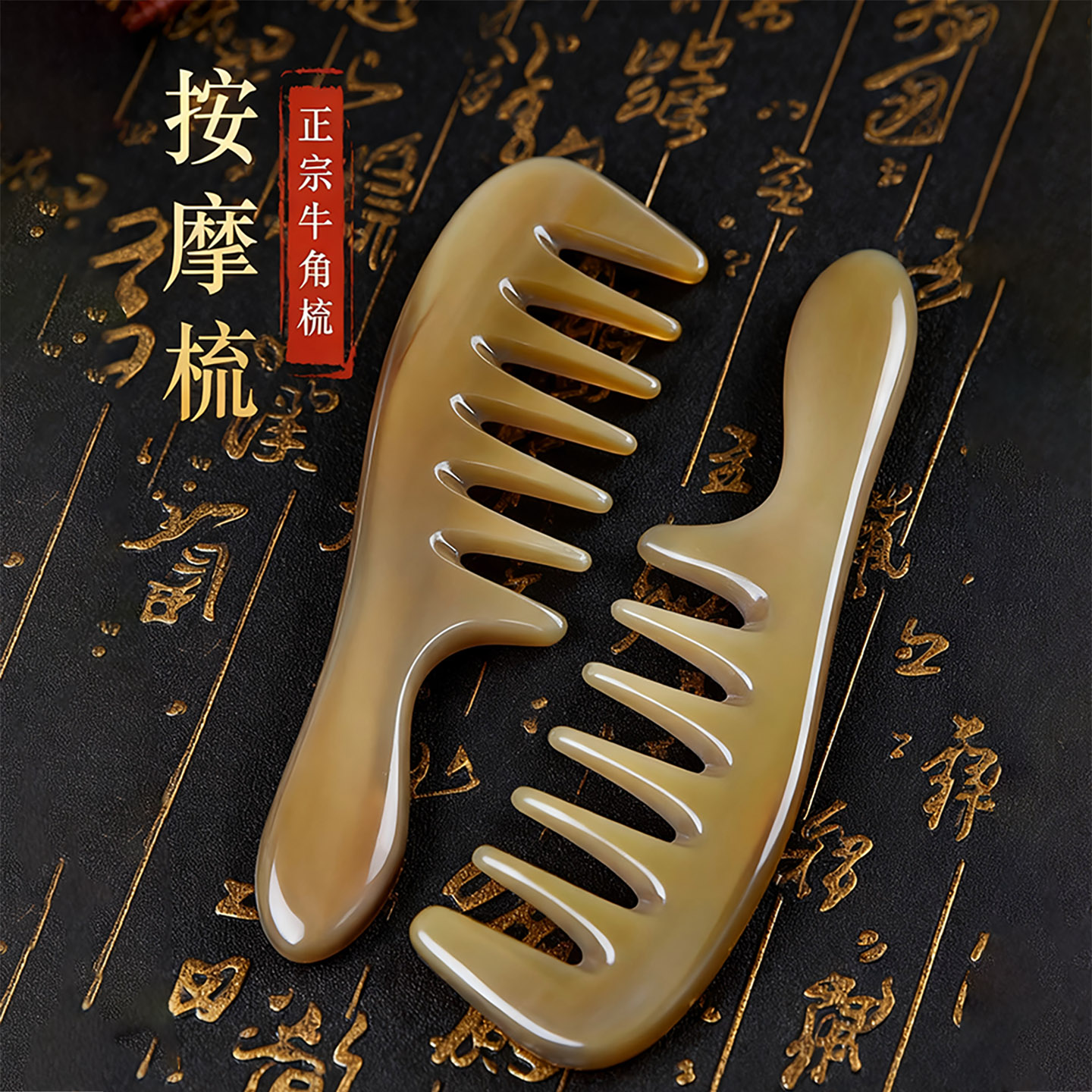 天然正品宽齿牛角梳子