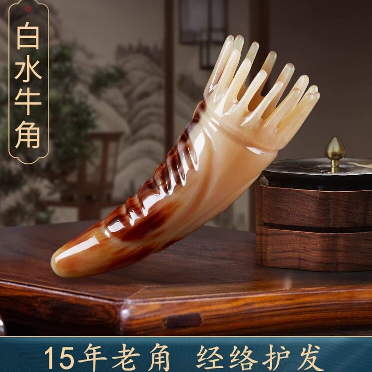 天然白水牛角梳子头部经络梳官方正品旗舰店天然按摩梳角筒头疗梳