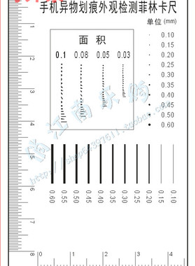 量通OA-13手机异物划痕外观检测菲林卡尺透明污点卡点线规检验规