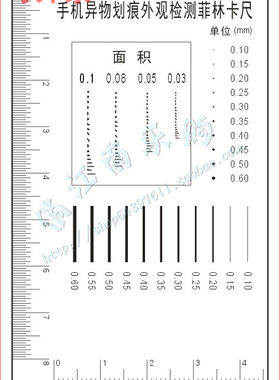 量通OA-13手机异物划痕外观检测菲林卡尺透明污点卡点线规检验规