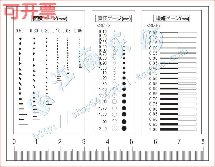 日文版点规线规面积规污点卡,菲林尺,点规,点线规85x65mm
