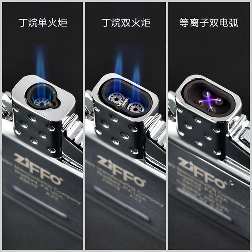 zippo之宝钢直火充气充电