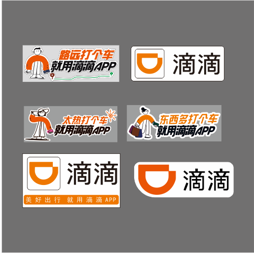 车贴3D磁性贴车身防水防晒