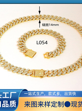 新款欧美嘻哈朋克风14mm满钻古巴项链男女时尚潮流手链现货批发