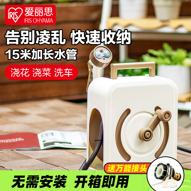 爱丽思园艺浇花浇菜神器家用软管