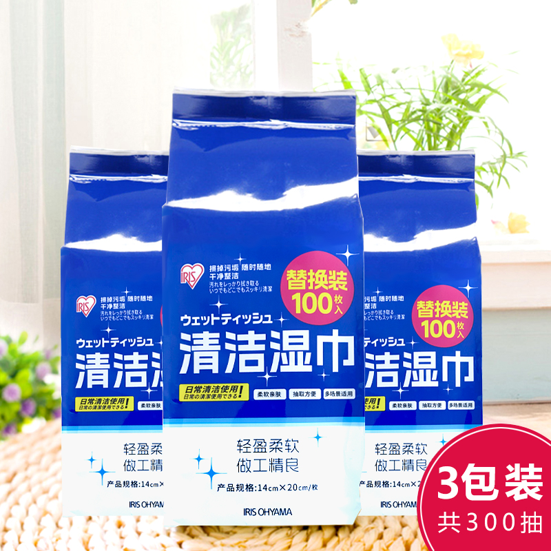 爱丽思湿巾3包替换日本iris除菌