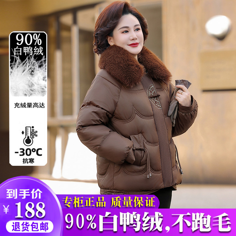 雅鹿新中式妈妈羽绒服2025冬季新款国风洋气中老年女装白鸭绒外套