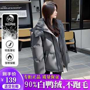 雅鹿羽绒服女短款2025冬新款高端洋气小个子加厚保暖白鸭绒外套