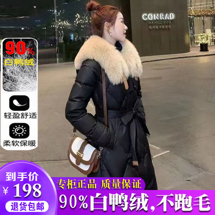 雅鹿通勤保暖羽绒服女过膝2026新款白鸭绒显瘦修身大毛领气质外套