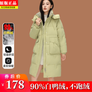 衣鸭鸭羽绒服女2023冬季新款韩版洋气中长款连帽加厚保暖白鸭绒外