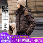 雅鹿羽绒服女2025冬季 洋气小个子加厚保暖白鸭绒外套 时尚 新款 韩版