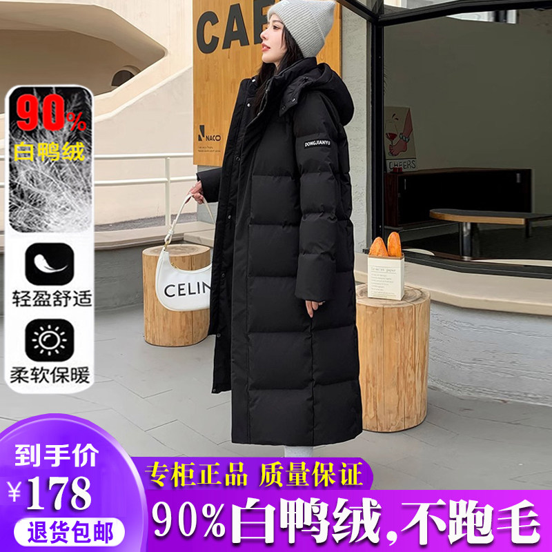 雅鹿羽绒服女长款过膝2025冬季新款韩版宽松情侣中戏加厚保暖外套,女装/女士精品,羽绒服,淘宝优惠券,粉丝福利购,淘宝优惠卷