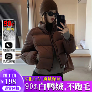 雅鹿短款羽绒服女2025冬季新款小个子加厚90白鸭绒面包服气质外套