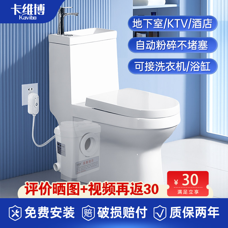 卡维博粉碎马桶解决地下室排污