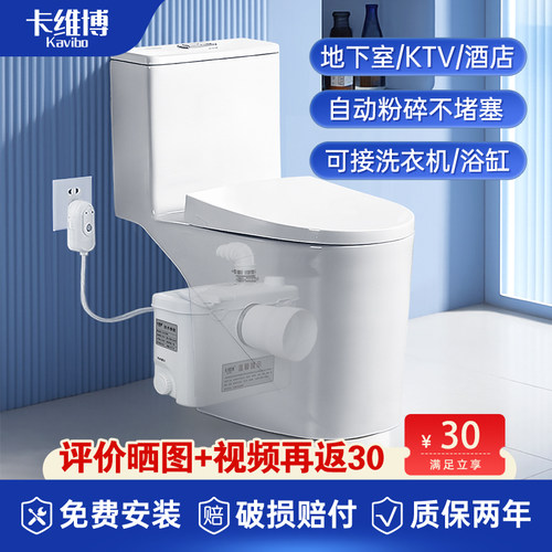 卡维博地下室粉碎马桶免费安装