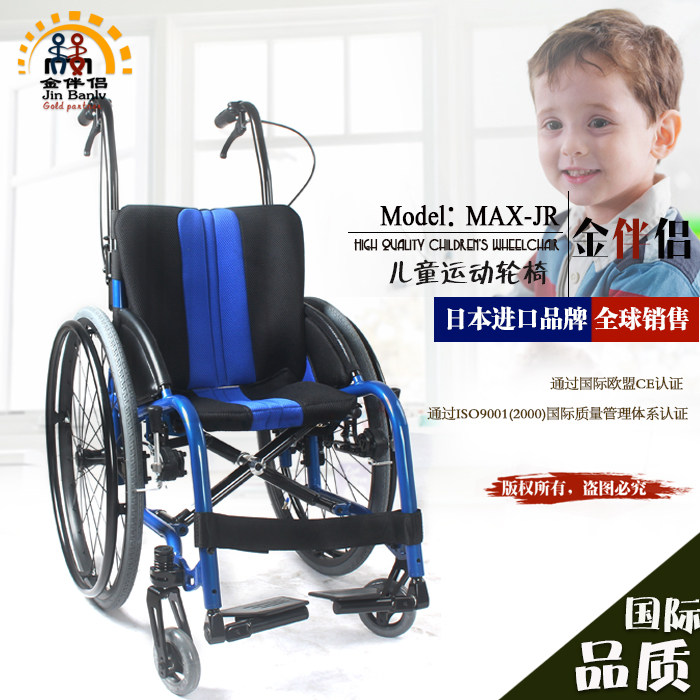 日本松永受伤残障儿童休闲运动轮椅 铝合金折叠轻便小孩窄门推车