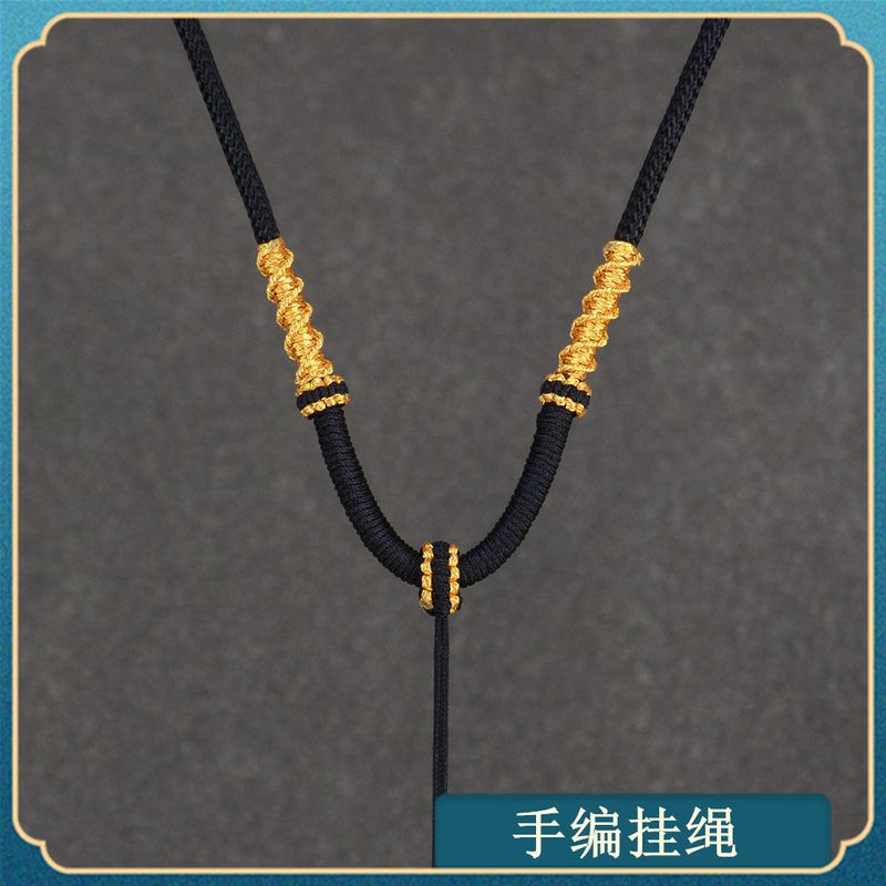吊坠挂绳手编项链绳红绳子挂坠配绳挂件绳黄金玉石佩玉器手工编绳