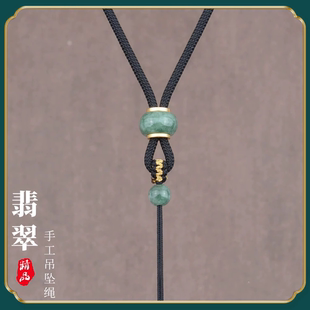 高端翡翠吊坠挂绳手工编织项链绳男女款玉佩玉佛玉牌貔貅挂件绳子