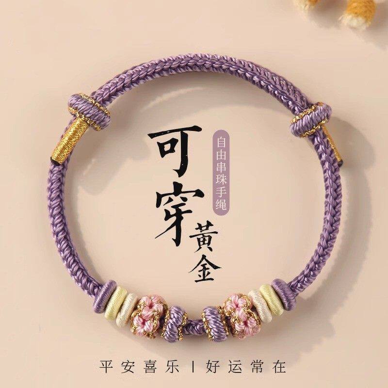 成品diy可穿珠手绳手工编织编绳男可串黄金女款红绳皮绳手链