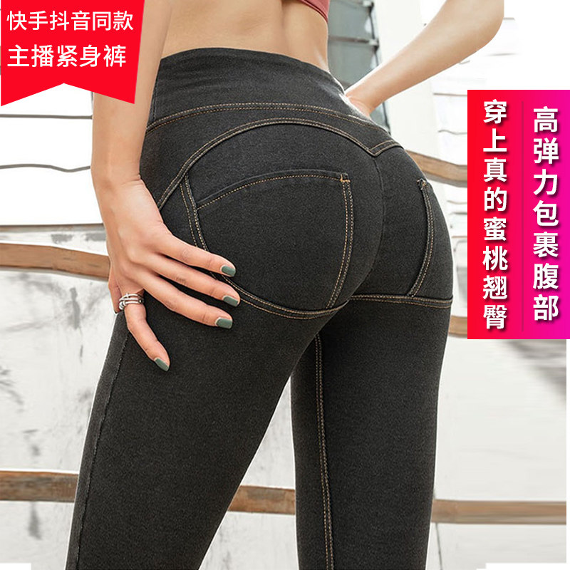 网红主播紧身裤蜜桃臀牛仔裤女高腰排扣烟灰高弹力翘臀健身瑜伽裤
