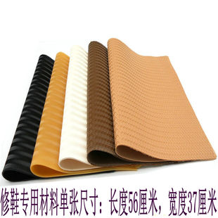 大张橡胶牛筋材质鞋底耐磨贴防滑贴皮鞋凉鞋平底鞋后跟前掌修复片