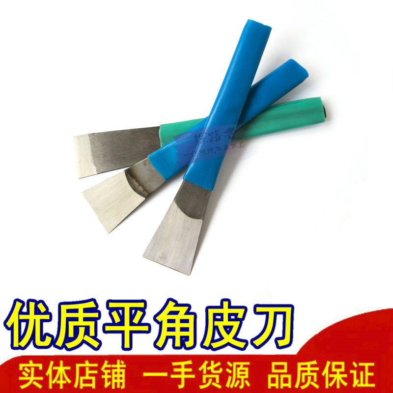 修鞋刀修脚刀平角刀皮革刀修鞋工具工业用锋钢刀裁割 手工白钢
