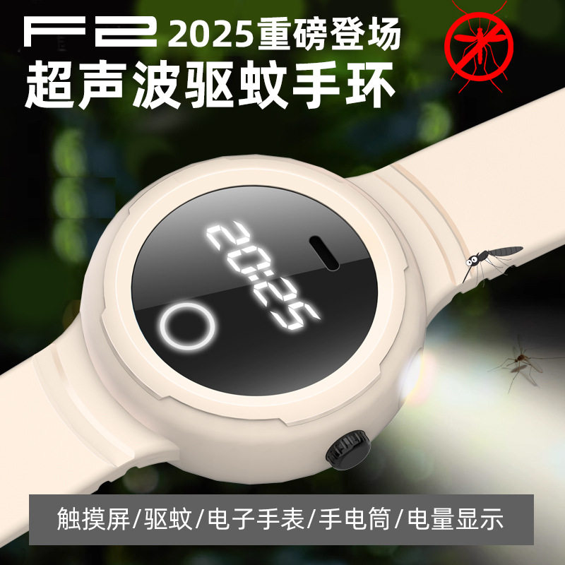 新品F2触摸屏超声波驱蚊防蚊虫防蚊贴/防蚊手环