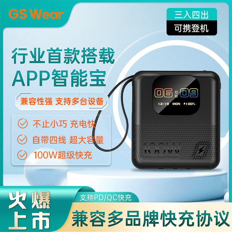 M2智能宝充电宝音响蓝牙三合一1万毫安离线支付多功能带软件功能