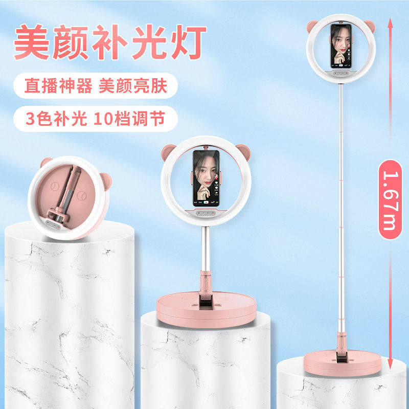 手机网红收纳式直播灯支架美颜嫩肤补光灯抖音快手火山视频折叠款属于什么档次？