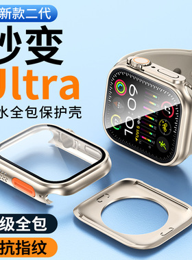 适用苹果Apple Watch秒变Ultra2钢化膜S10一体表壳S9876SE保护套