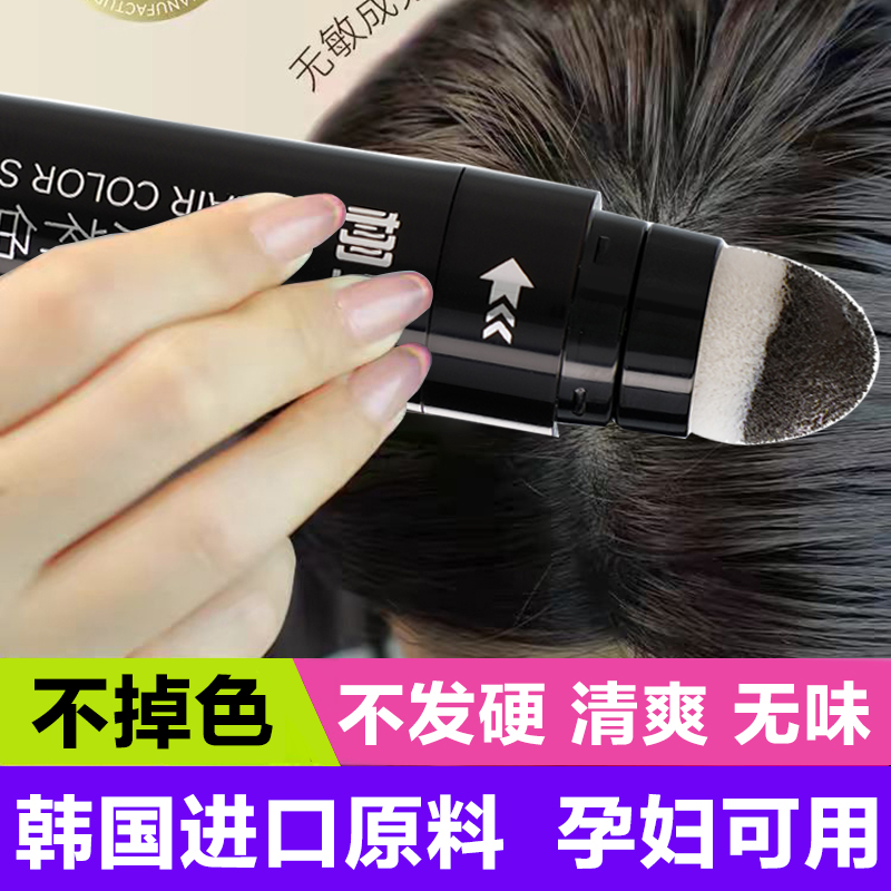 屈臣氏手摸睡觉带帽都不掉色】一次性染发笔遮盖白发植物孕妇可用