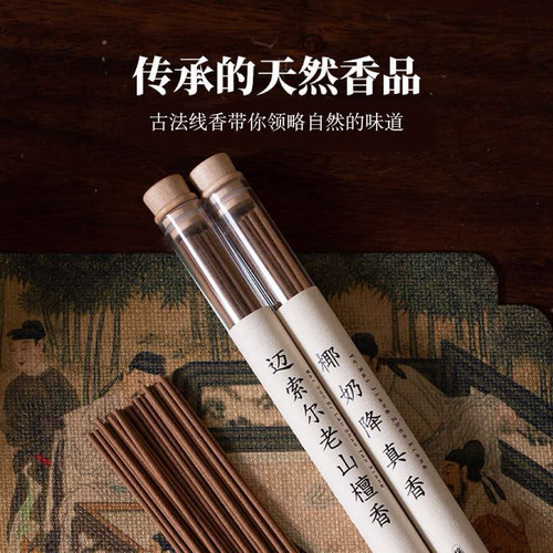 越南芽庄沉香檀香线香