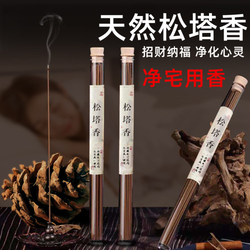 陈化崖柏松塔香檀香线香安神助眠