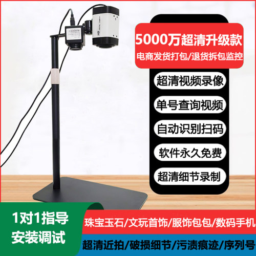 5000万超清电商打包发货监控