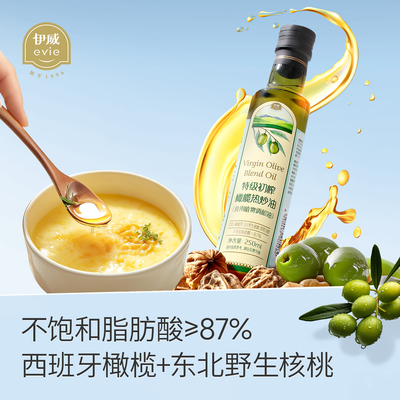 伊威儿童热炒油250ml/瓶
