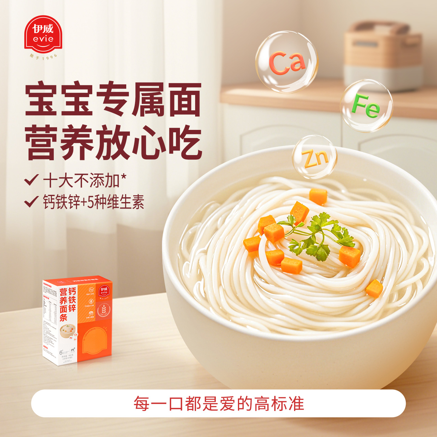 伊威婴幼儿面条宝宝碎碎粒粒面蝴蝶面1一2岁辅食营养面条