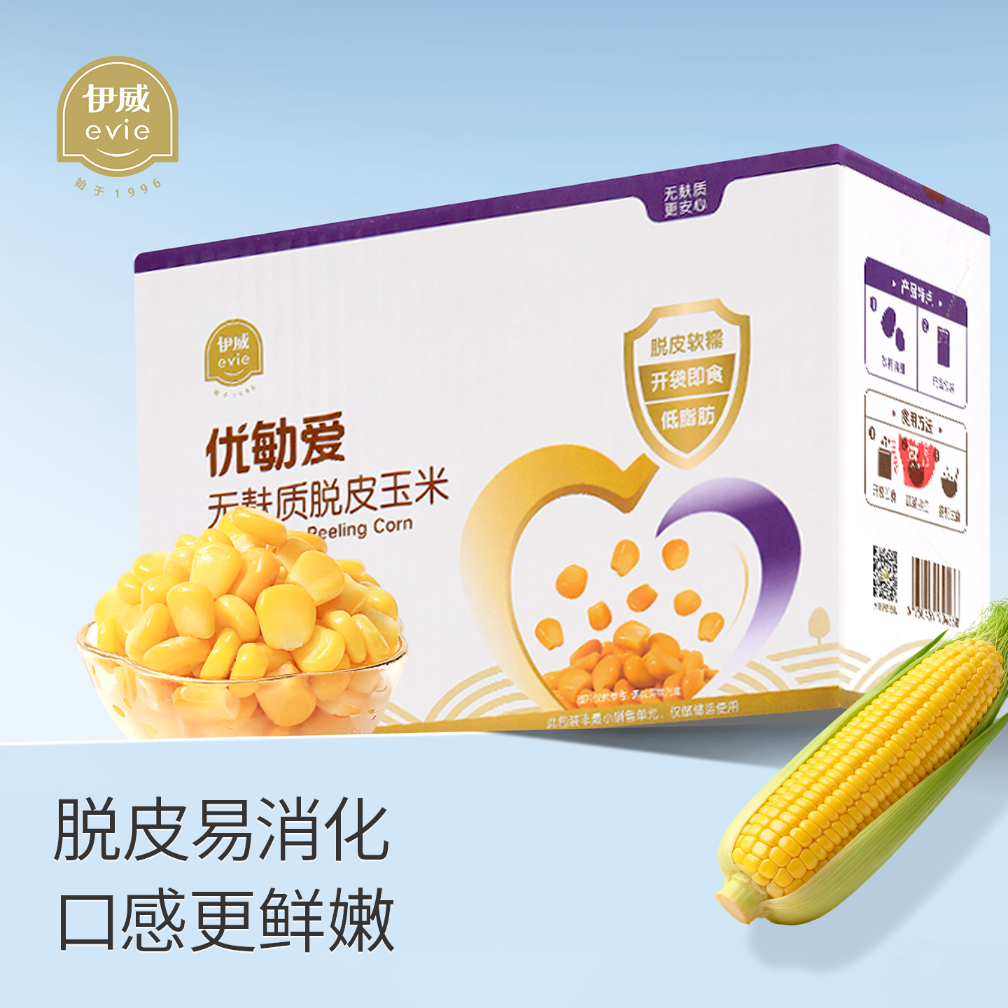 伊威无麸质脱皮玉米粒