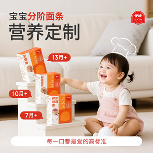 婴幼儿加铁粒粒碎碎面蝴蝶面6月+宝宝辅食